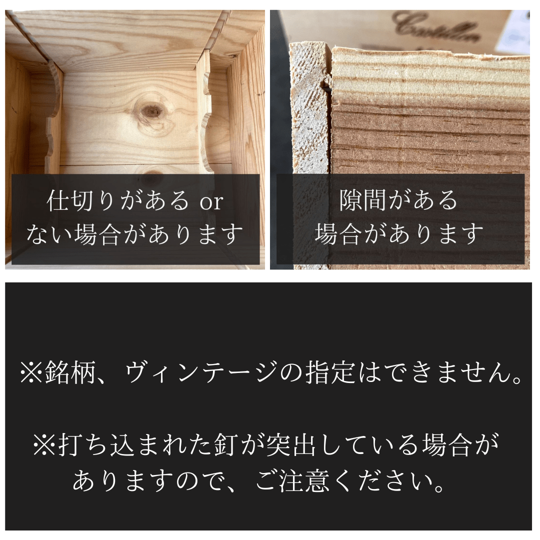 ワインの運搬輸送に使用したワイン木箱ケース12本入り 3個セット