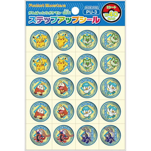 UCHIDASウチダスPU－3 ステップアップシール ポケモン
