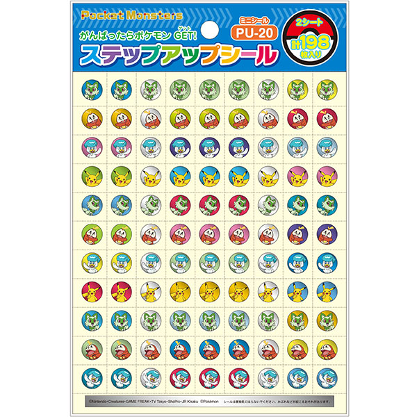 UCHIDASウチダスPU－20 ステップアップシール ポケモン