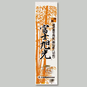 UCHIDASウチダス書初用紙 富士旭光 画仙八切判: 学習ペーパー