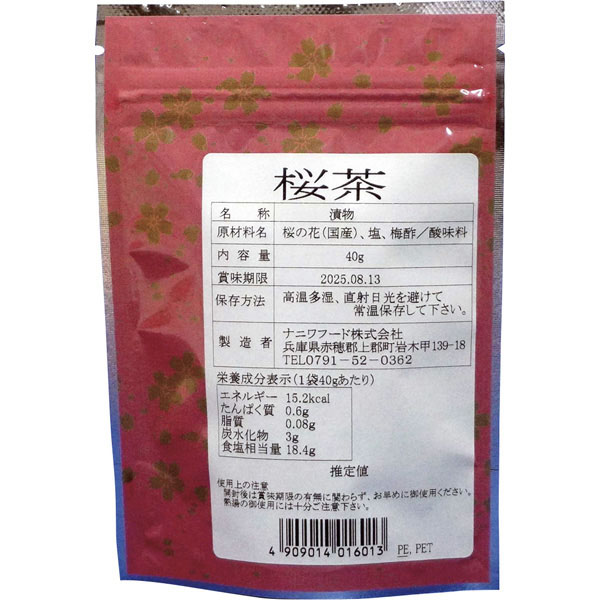 UCHIDASウチダス軽）桜茶 40g: 日用品
