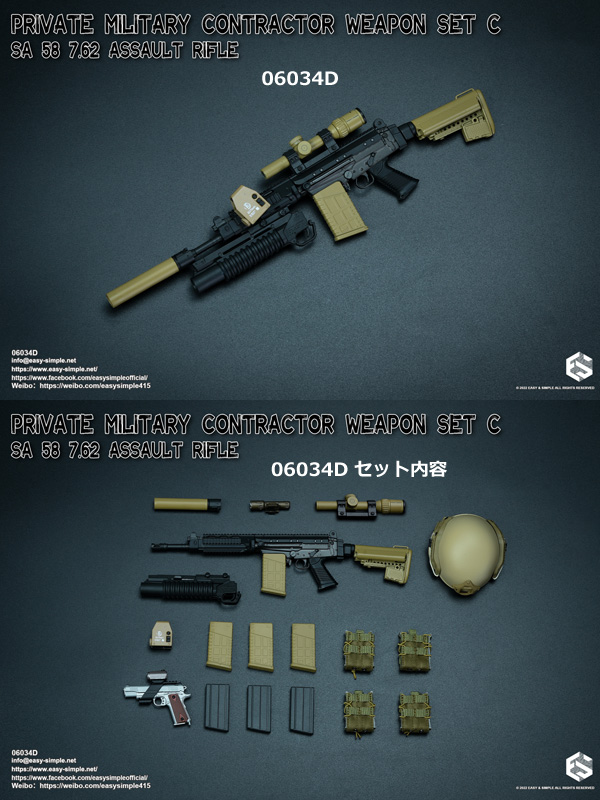 EASY&SIMPLE】06034 PMC Weapon Set C SA 58 7.62 Assault Rifle 1/6