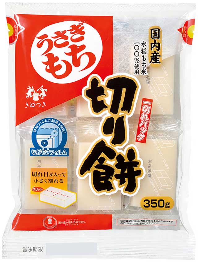 一切れパック｜株式会社うさぎもち｜生切り餅・鏡餅｜新潟県燕市