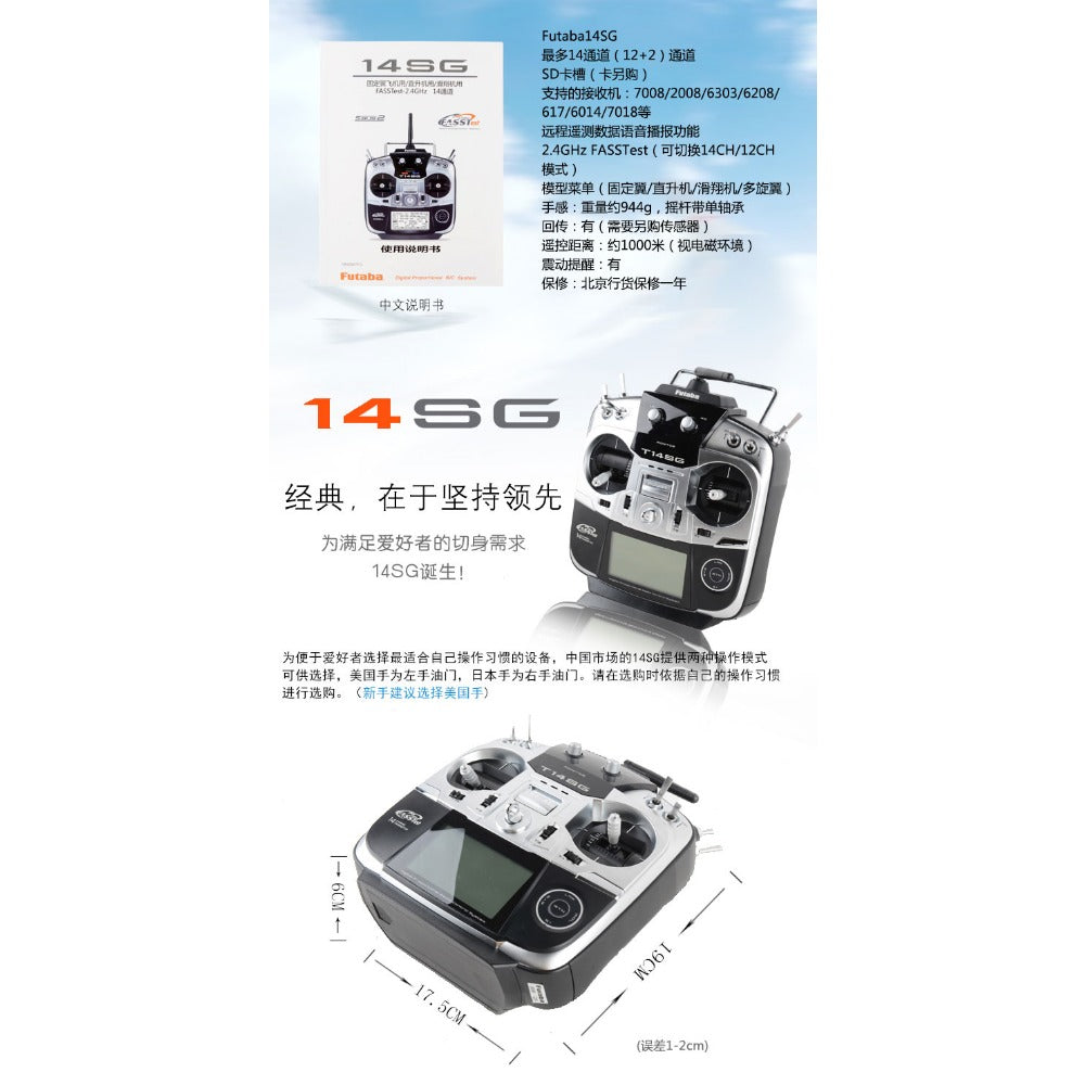 Futaba T14SG 14CH Radio Controlled Transmitter – VAJJEXRC