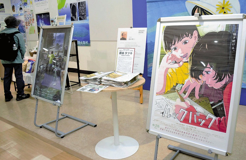 映画化「ルックバック」作者・藤本タツキさんの原点、恩師が語る青春