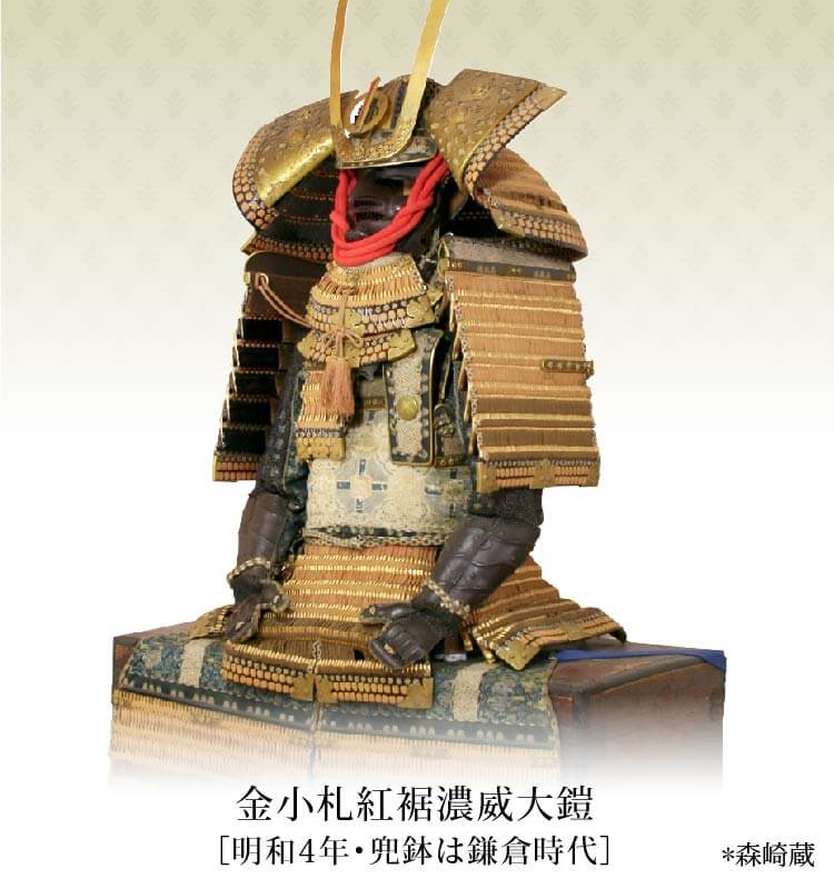 鎧・兜・甲冑・武具の販売専門店】甲冑武具 森崎