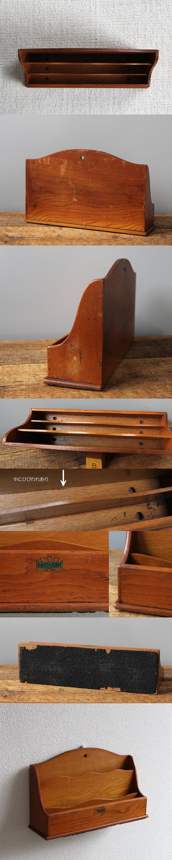 イギリス アンティーク レタースタンド レターラック 木製 インテリア