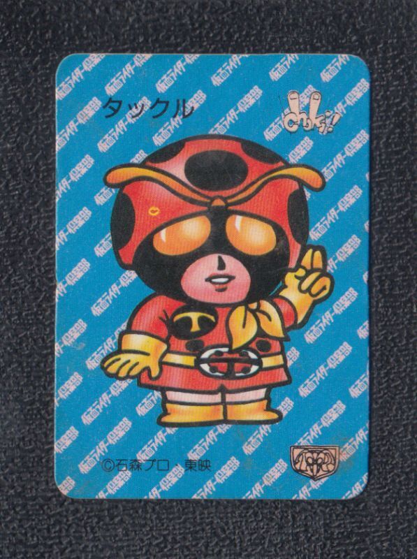 タックル 仮面ライダー倶楽部カード - 遊戯屋
