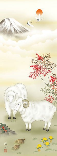 開運・鯉の滝登り 長江桂舟作 鶴亀南天羊図 干支の掛け軸 未年/羊 令和