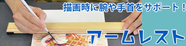 東洋クロス ロールキャンバス ロクシー (ロアーツ) A3 油彩用 麻100
