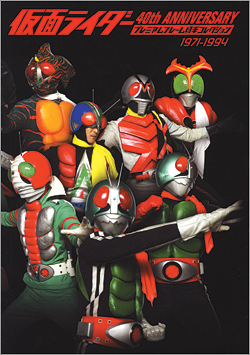 切手・趣味の通信販売｜スタマガネット 仮面ライダー40th ANNIVERSARY