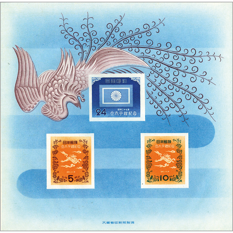 切手・趣味の通信販売｜スタマガネット 明仁立太子礼小型シート（袋