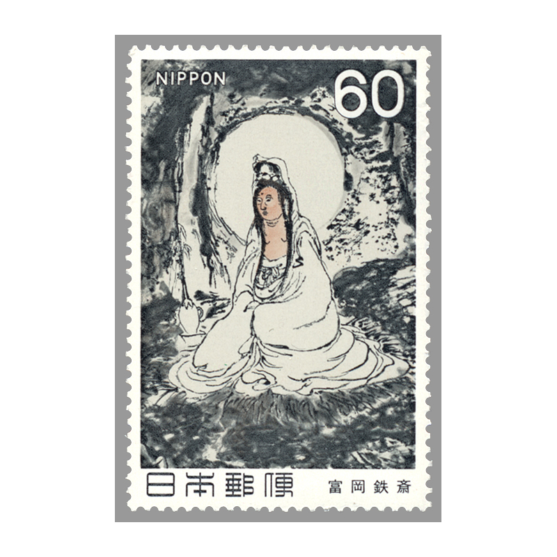 切手・趣味の通信販売｜スタマガネット 近代美術シリーズ第13集 富岡