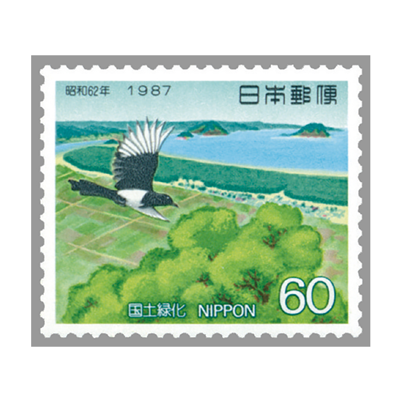 切手・趣味の通信販売｜スタマガネット 87年国土緑化「佐賀」(単片