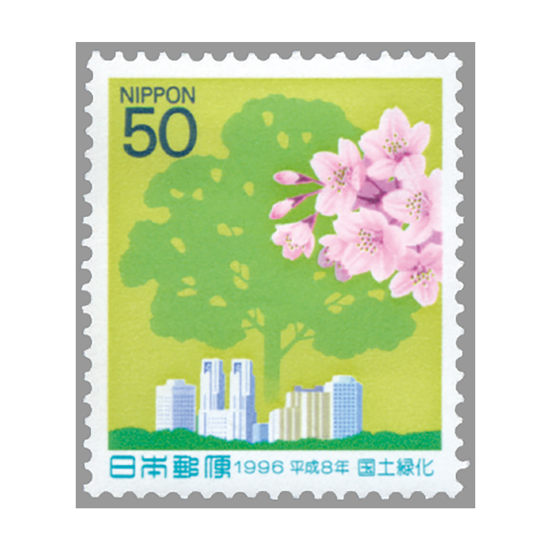 切手・趣味の通信販売｜スタマガネット 96年国土緑化「東京」(単片
