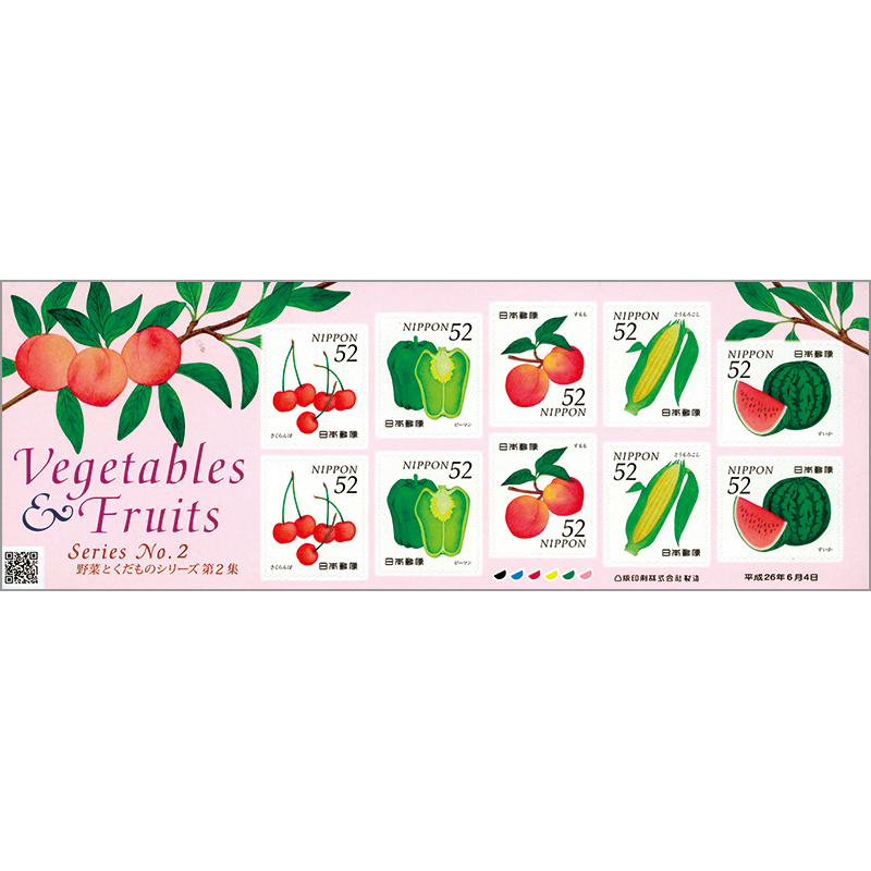 切手・趣味の通信販売｜スタマガネット 野菜とくだものシリーズ第2集
