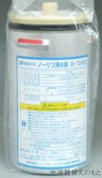 浄水器カートリッジNRITZノーリツ【生活雑貨えのもと】