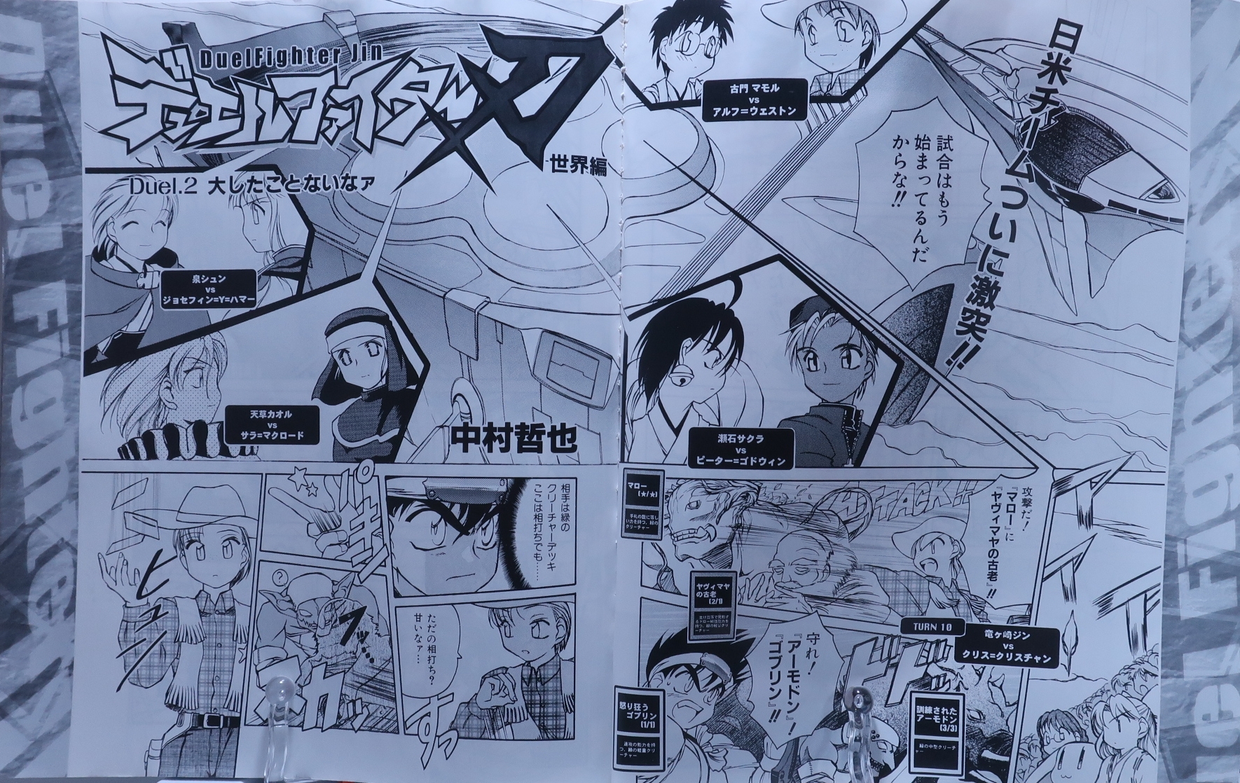 GAMEぎゃざ1999年10月号 レビュー ゾイド総合ランド