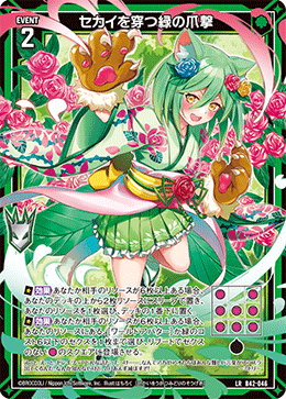 カード検索 ｜ Z/X - Zillions of enemy X - ゼクス公式サイト