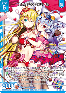 カード検索 ｜ Z/X - Zillions of enemy X - ゼクス公式サイト