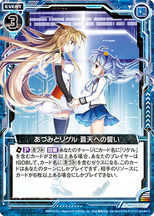 スタートダッシュデッキ エンジョイ！リゲル ｜ Z/X - Zillions of