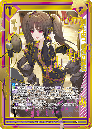 エクストラパック 第28弾 シークレット☆フェスティバル!! ｜ Z/X