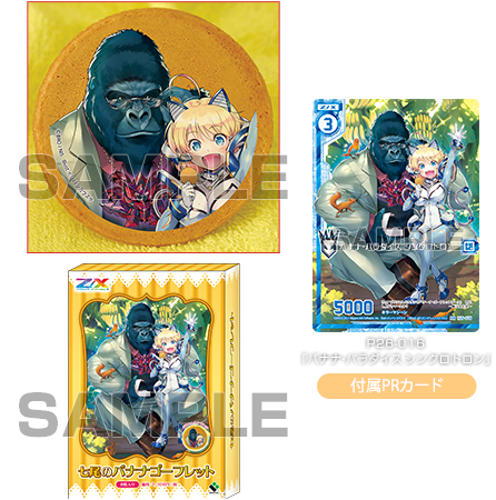 サンバーストnex スリーブ ローソン限定 未開封 サンバーストnex