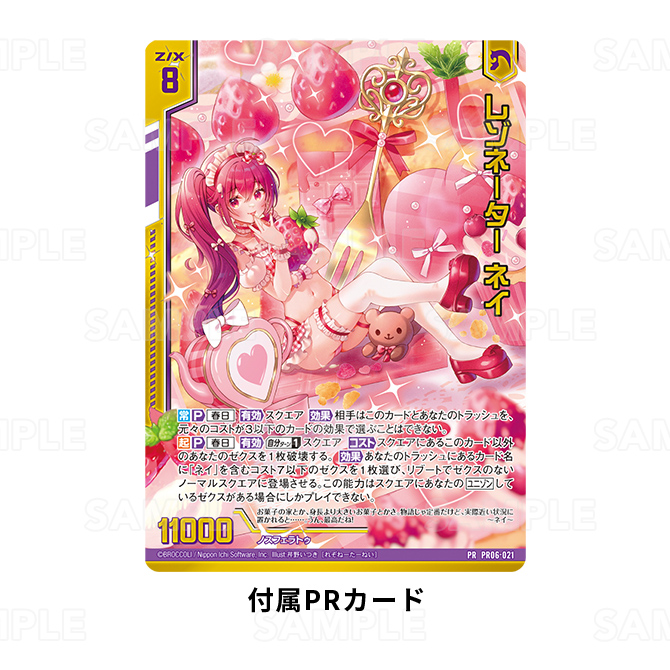 GOODS/SUPPLY ｜ ゼクストリーム 2025.WINTER ｜ Z/X -Zillions of