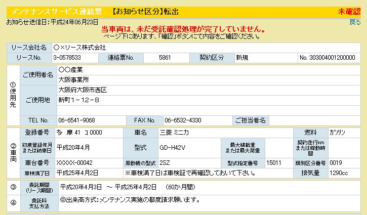 工場Webシステム