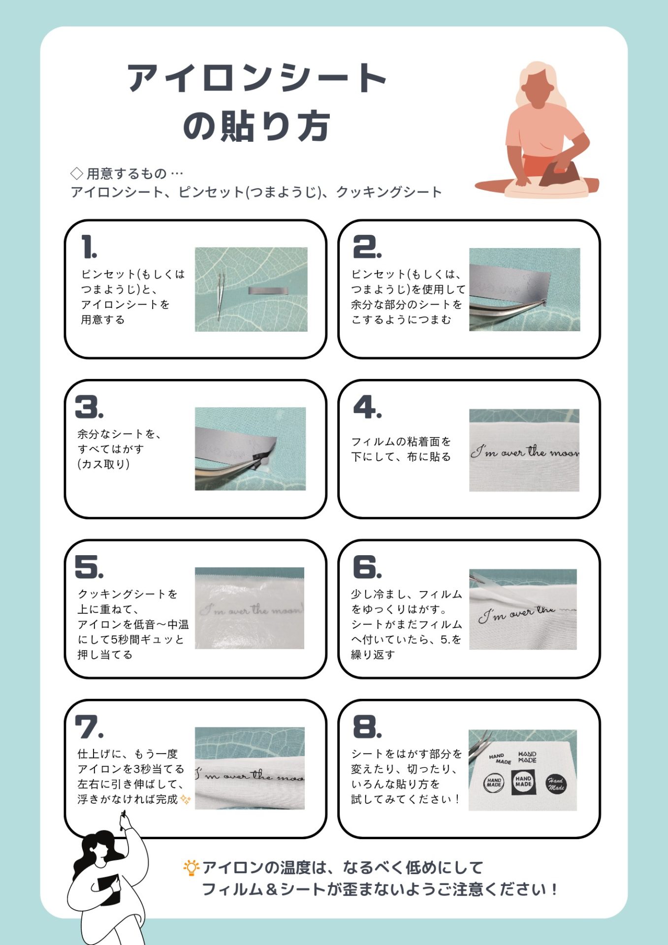 小ネタ】アイロンシートの貼り方｜既製品に負けない最高の手作り服。