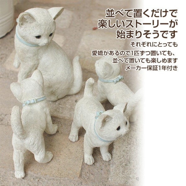 販売終了】アンティーク調ガーデンオーナメント ファミリー 4匹セット