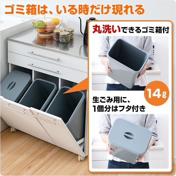 ダストボックス 3分別 完成品 キャスター付き 14リットル | 山善