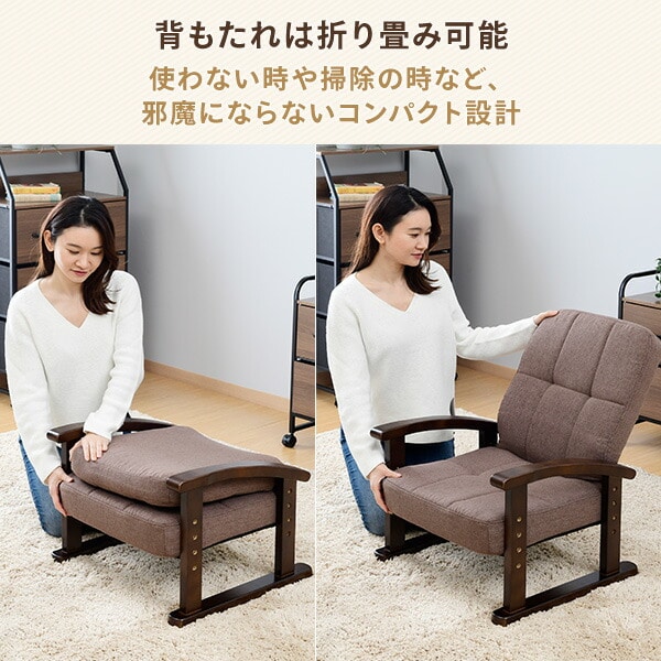 座椅子 組立不要 幅52.5 奥行48.5-66 高さ60-74.5cm SKC-56H | 山善