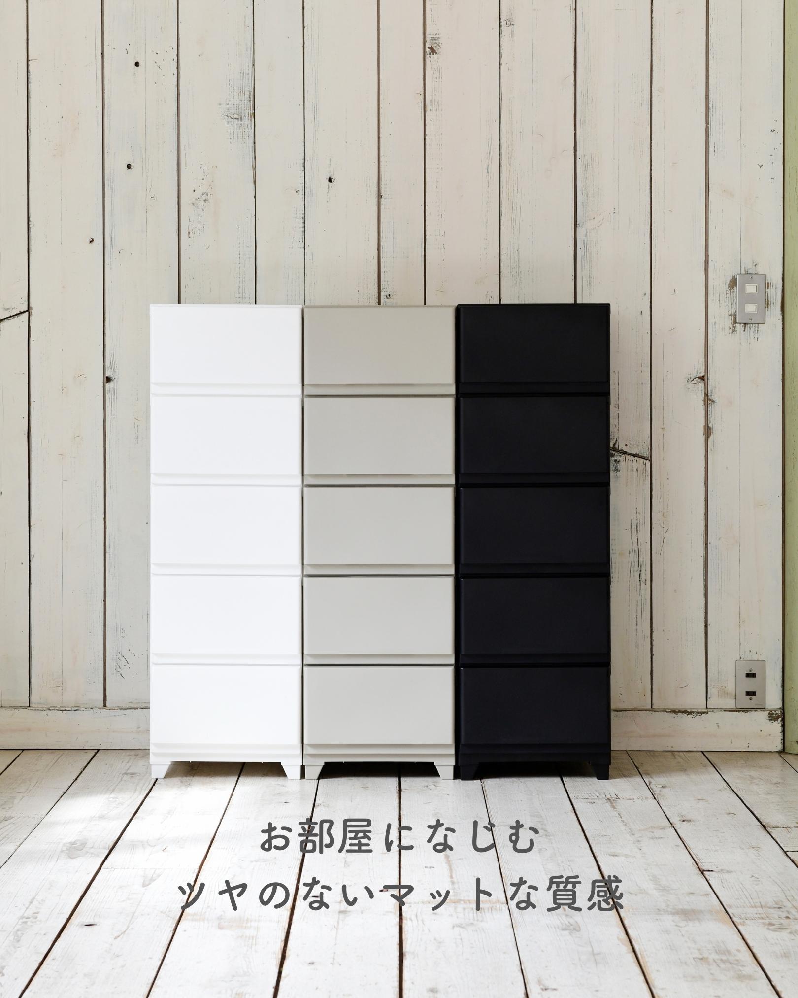 中が透けない壁付きチェスト スリム 5段 幅34高さ106.1cm | 山善