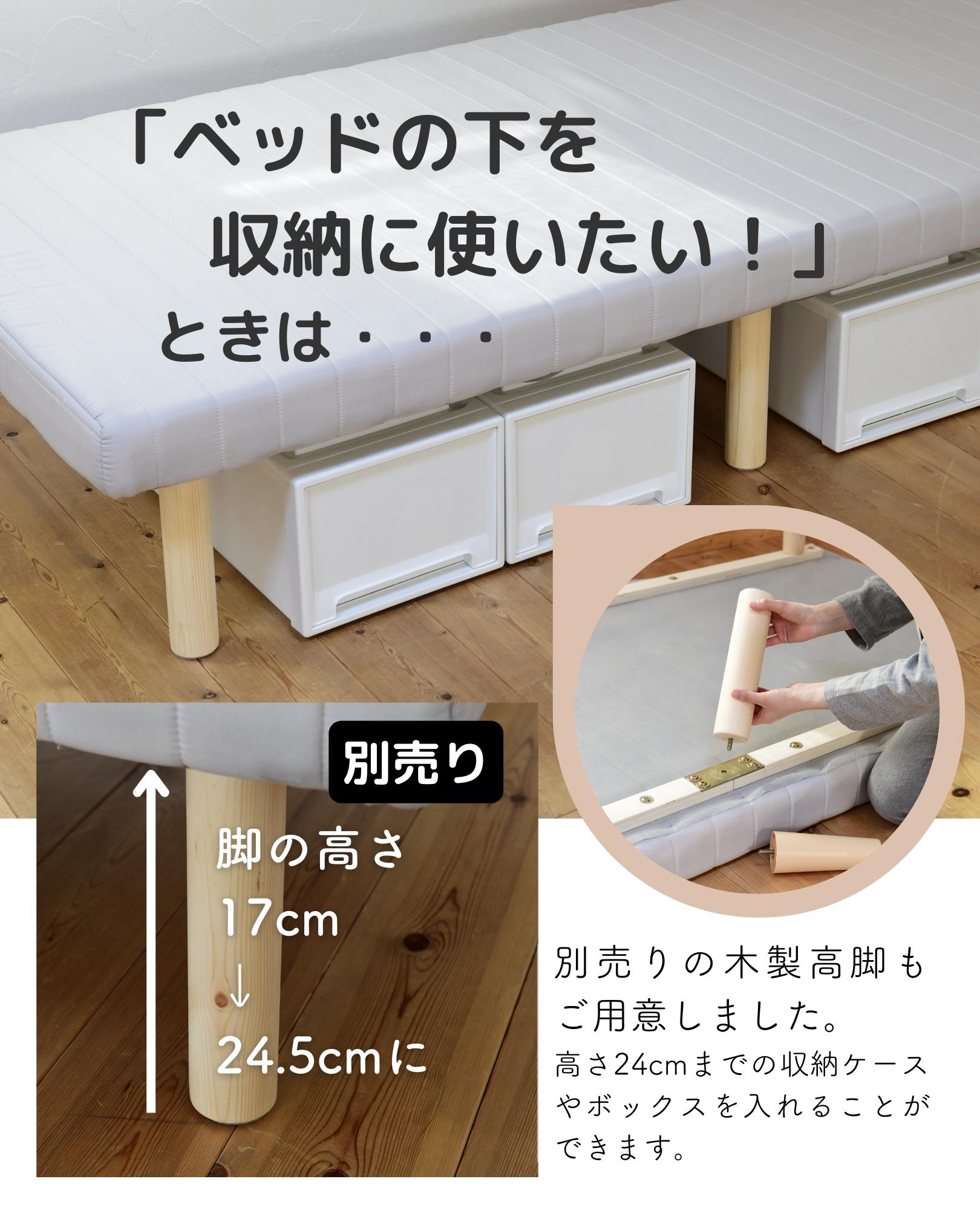 販売終了】脚付きマットレス セミダブル 体にフィット ポケットコイル