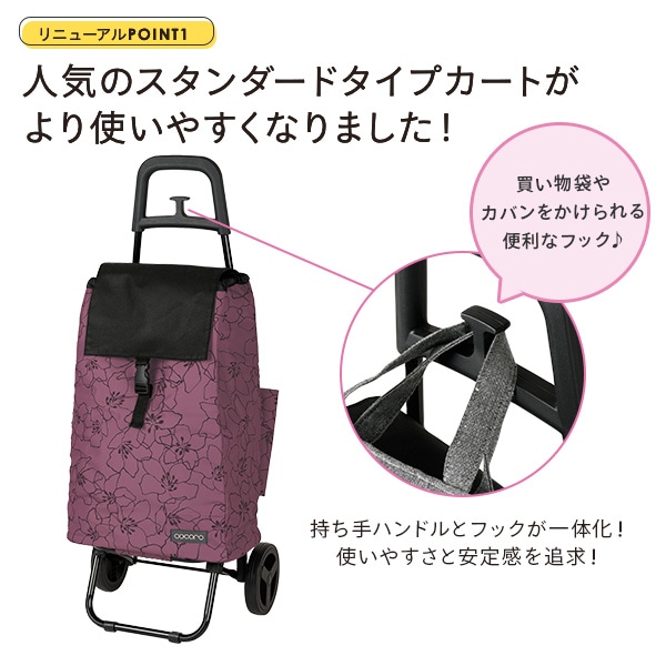 ショッピングカート 花柄 保温 保冷 40L Grande グランデ ココロ