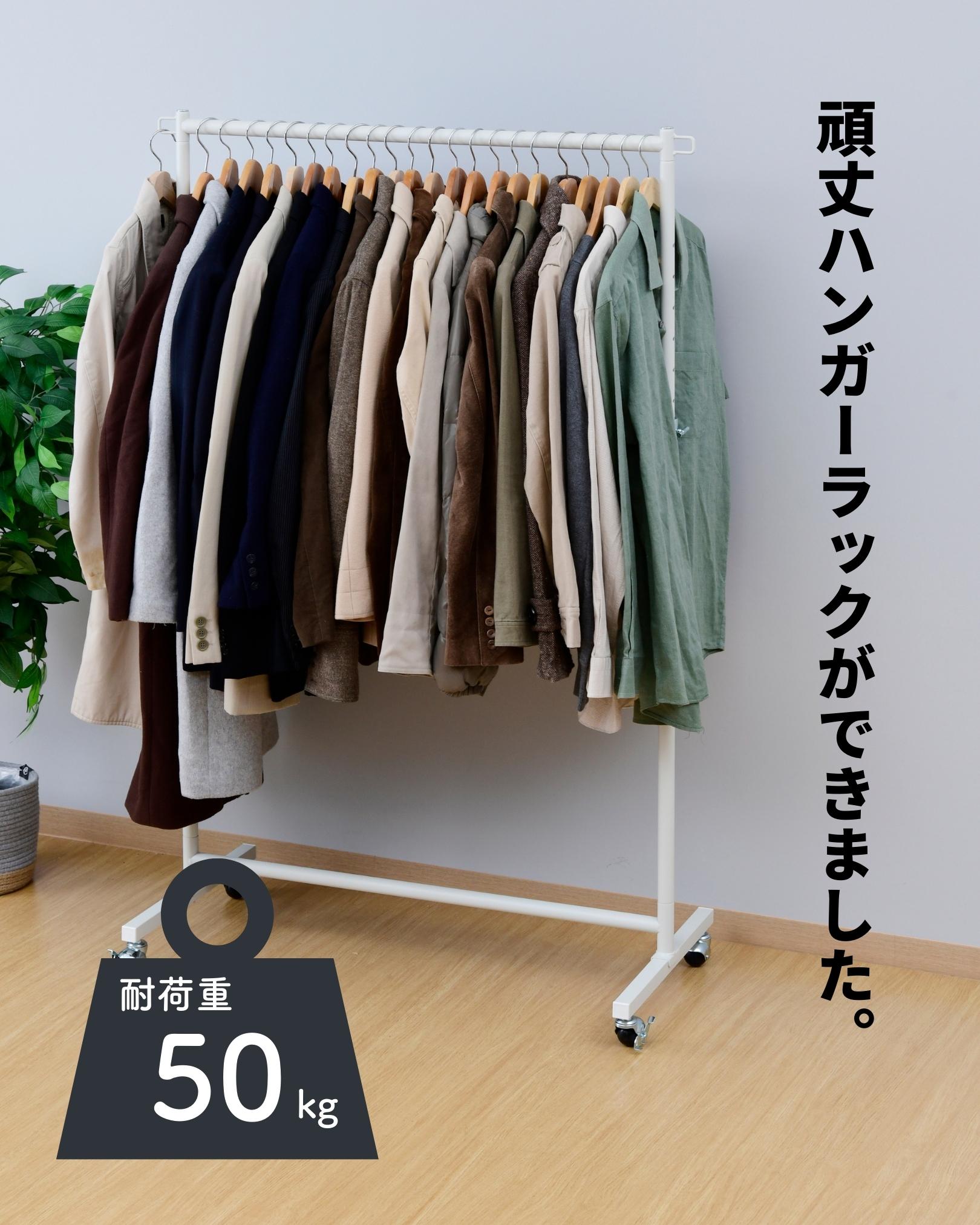 頑丈 ハンガーラック キャスター付き 山善 | 山善ビズコム オフィス