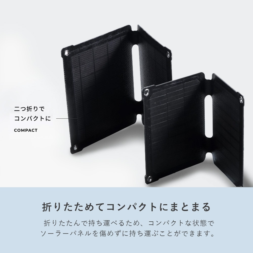 ELEIN ソーラーパネル 7.5W/10W YRSB-M75/M100 | 山善ビズコム