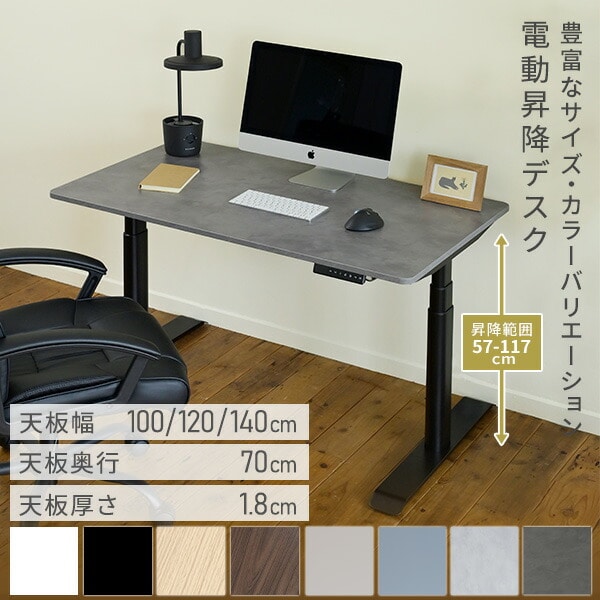 電動昇降デスク ハイエンドモデル スタンダード天板 山善 | 山善