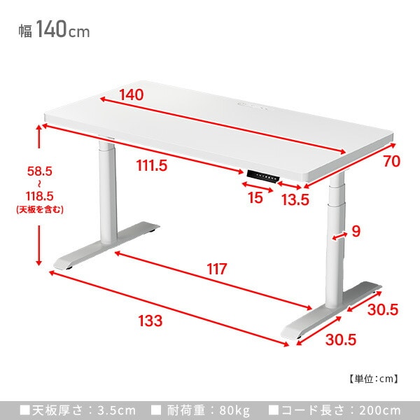 電動昇降デスク ハイエンドモデル ハイグレード天板 山善 | 山善
