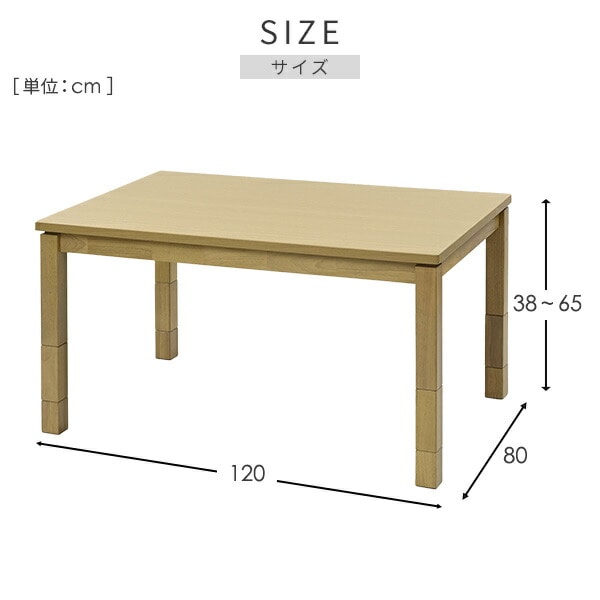 ダイニングこたつ＆こたつ布団セット 高さ調整 幅80/105/120cm 山善
