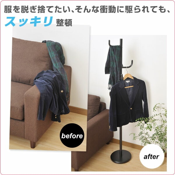 ポールハンガー ハンガーラック NPH-165 | 山善ビズコム オフィス用品