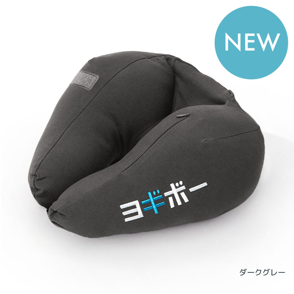 公式】Yogibo Neck Pillow X JP Logo（ヨギボー ネックピロー エックス