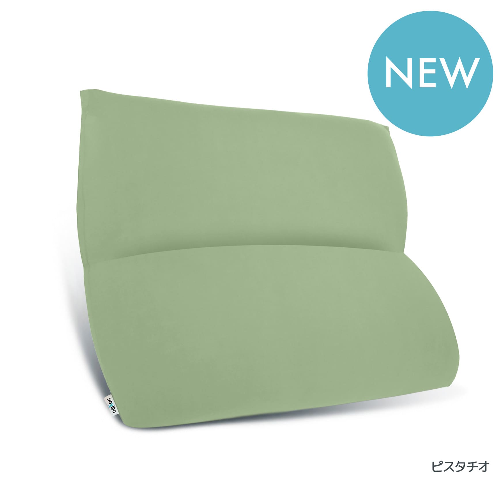 公式】Yogibo Mega Max（ヨギボー メガ マックス） | Yogibo公式