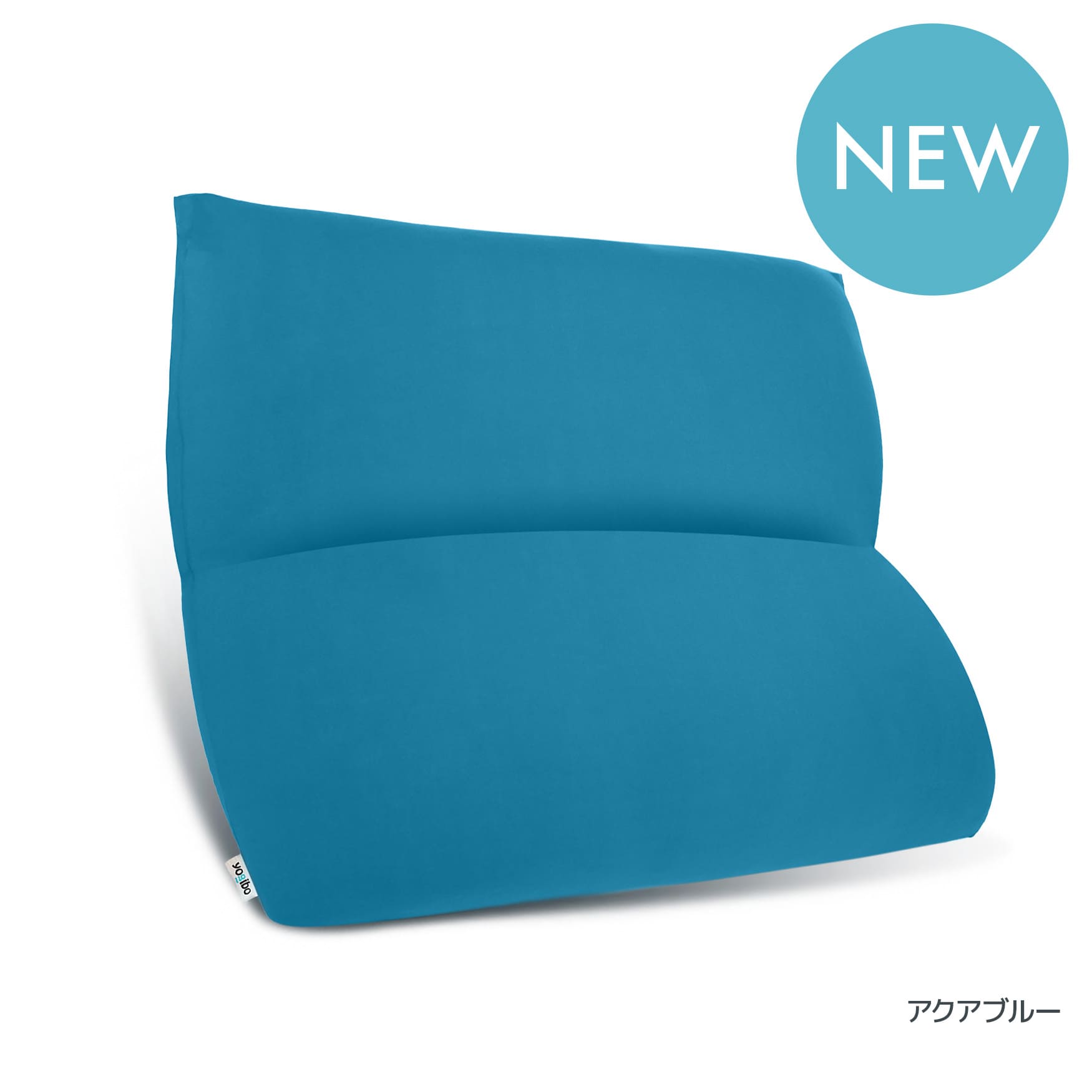 公式】Yogibo Mega Max（ヨギボー メガ マックス） | Yogibo公式