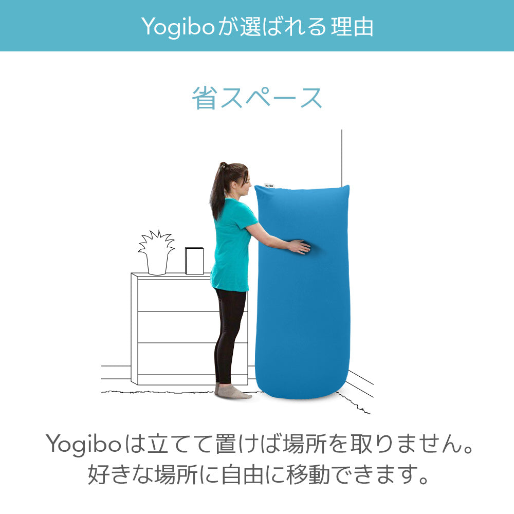 公式】Yogibo Drop Premium（ヨギボー ドロップ プレミアム） | Yogibo