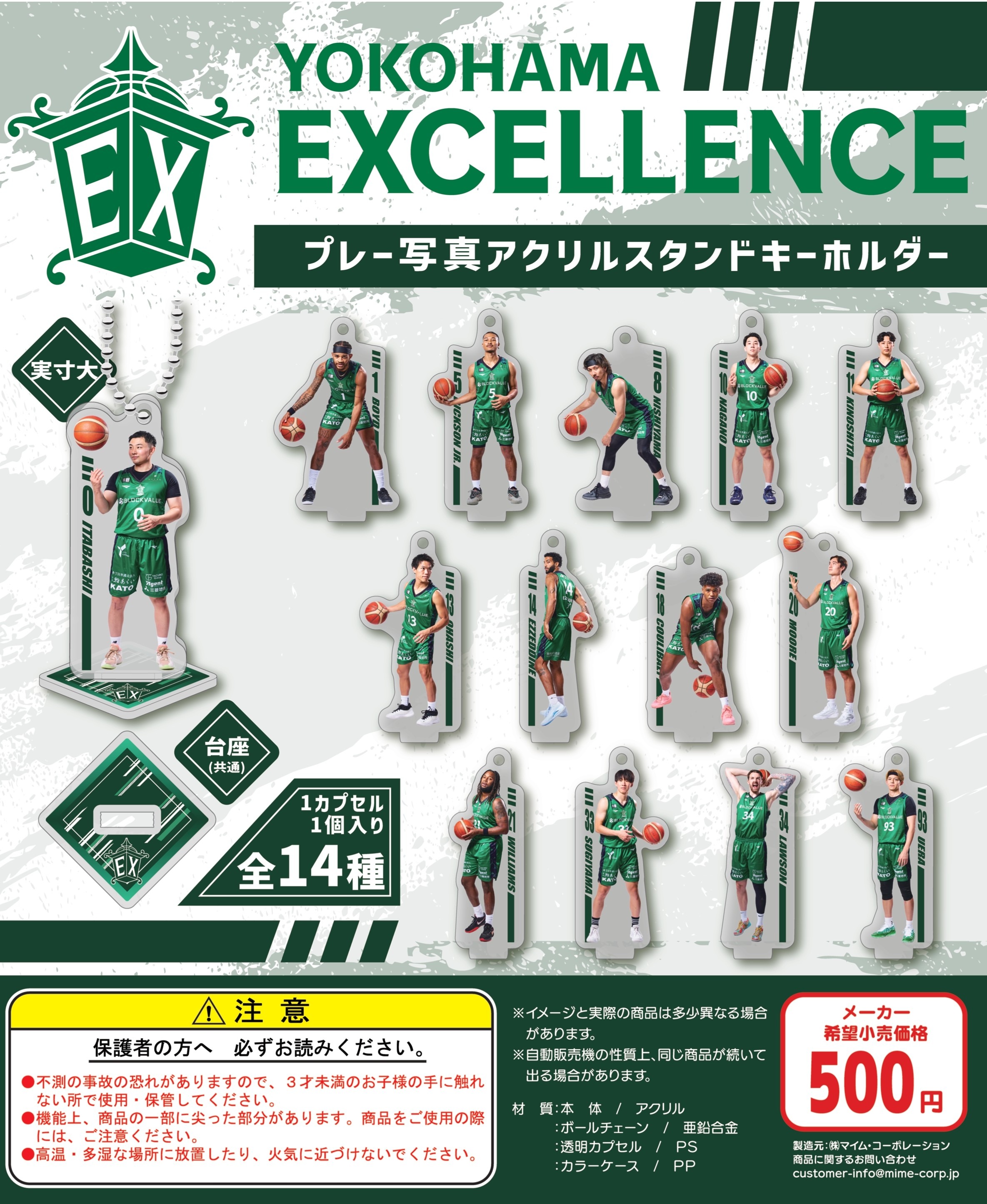 第21節 岩手ビッグブルズ戦 グッズ情報！ | 横浜エクセレンス