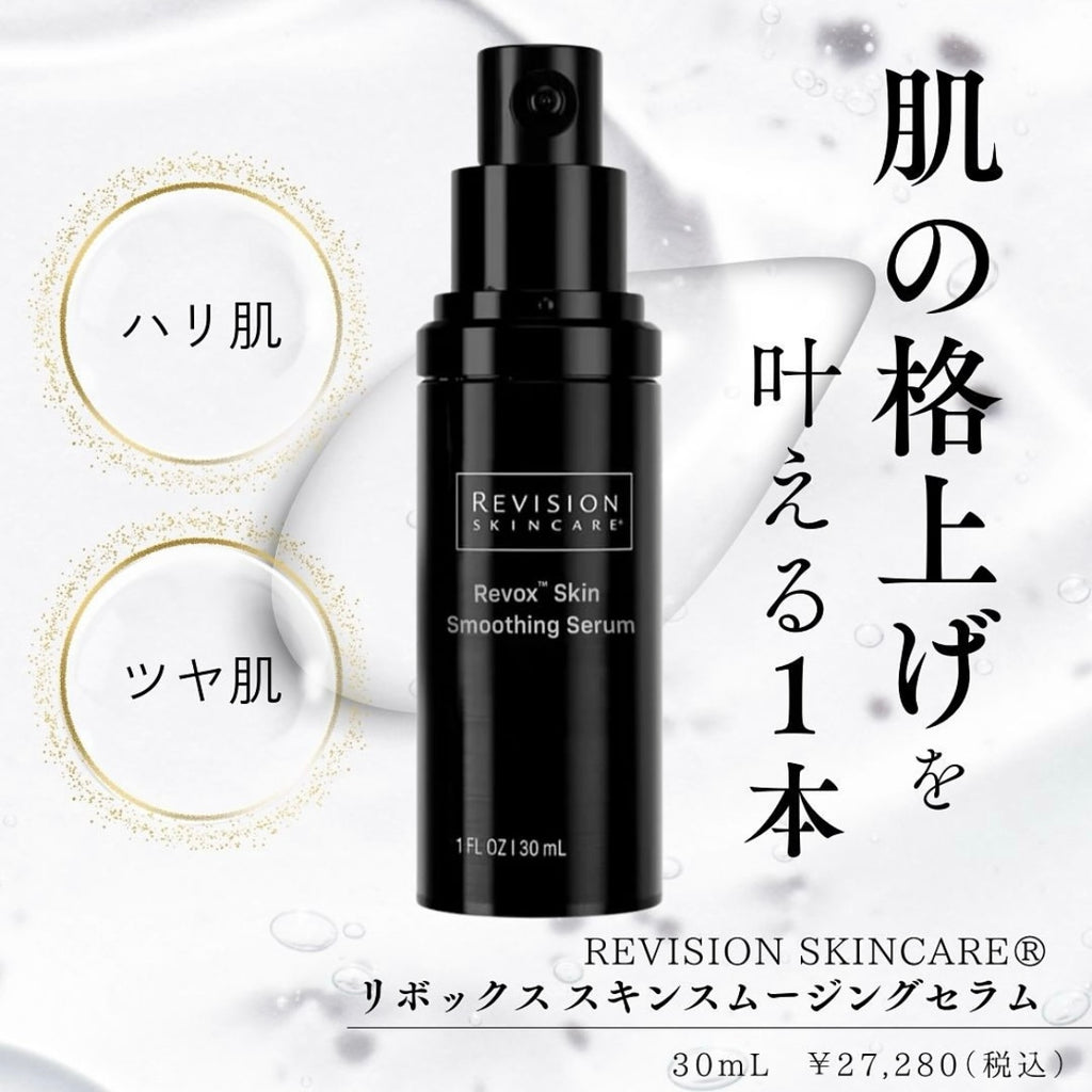 リビジョンスキンケア DEJフェイスクリーム｜ドクターズコスメ専門通販