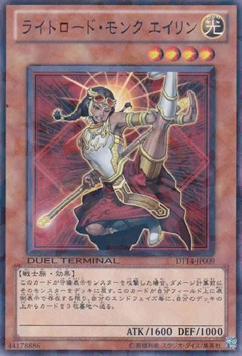 ライトロード・モンク エイリン(ライトロードモンクエイリン)カード