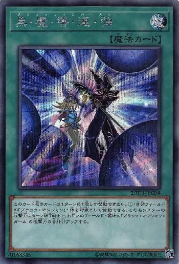 黒・魔・導・連・弾(ブラックツインバースト)カード効果・評価・価格